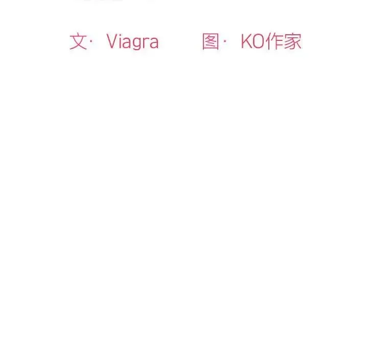 我的女儿就拜托你了 第4話 第20页