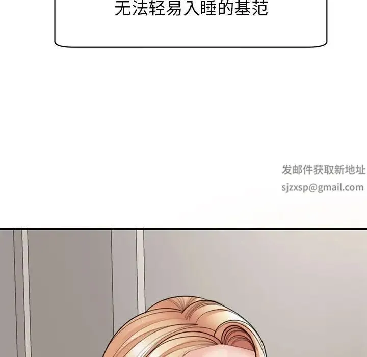 我的女儿就拜托你了 第4話 第155页