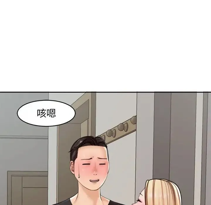 我的女儿就拜托你了 第4話 第12页