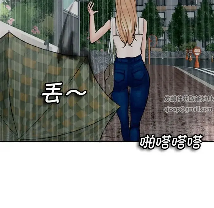 我的女儿就拜托你了 第4話 第107页