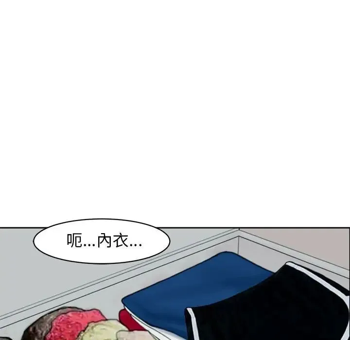 我的女儿就拜托你了 第4話 第135页
