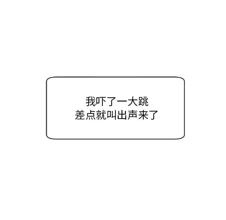 我的女儿就拜托你了 第4話 第180页