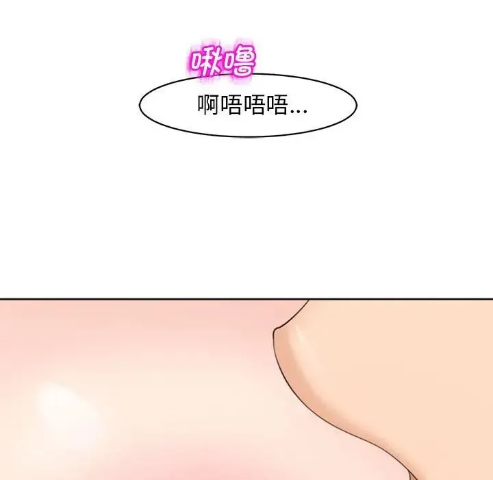 我的女儿就拜托你了 第4話 第36页
