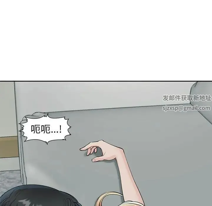 我的女儿就拜托你了 第4話 第205页