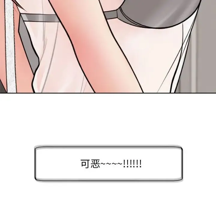 我的女儿就拜托你了 第4話 第174页