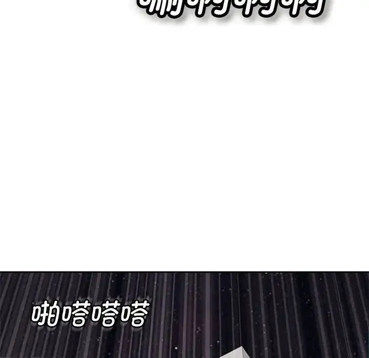我的女儿就拜托你了 第4話 第22页