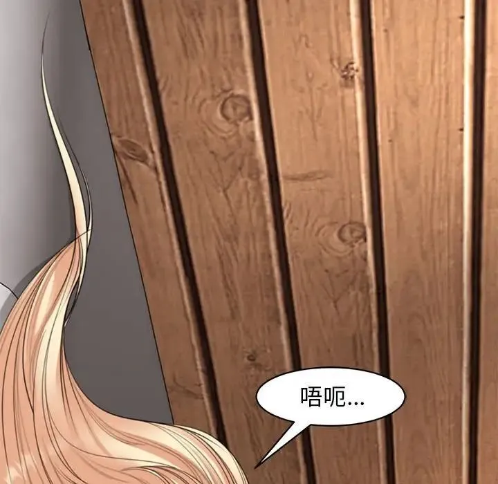 我的女儿就拜托你了 第4話 第30页