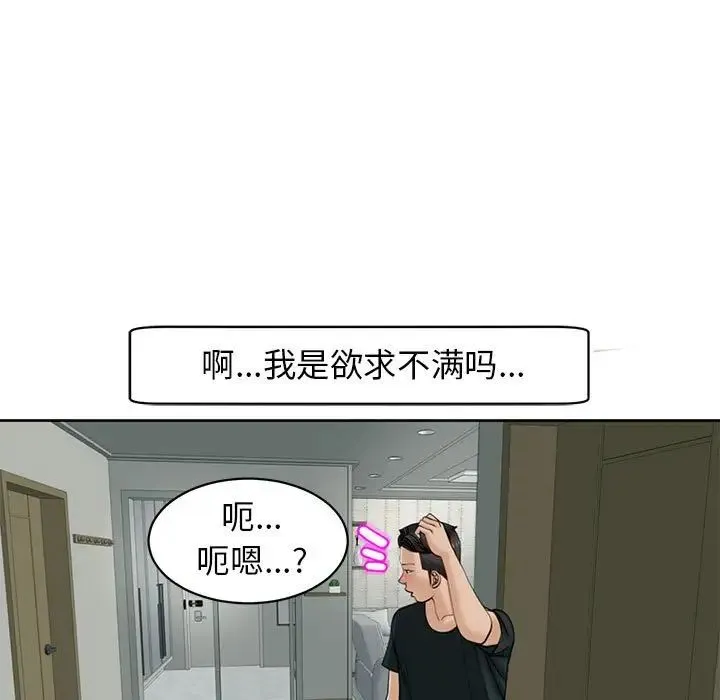 我的女儿就拜托你了 第4話 第177页