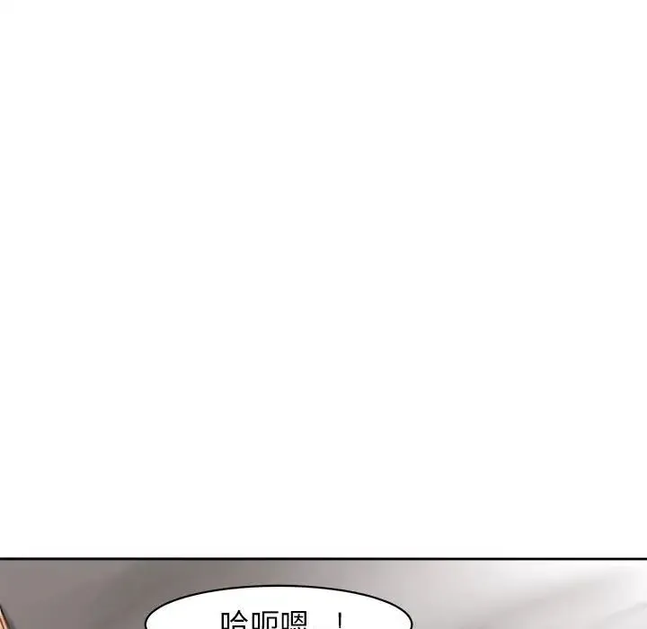 我的女儿就拜托你了 第4話 第33页