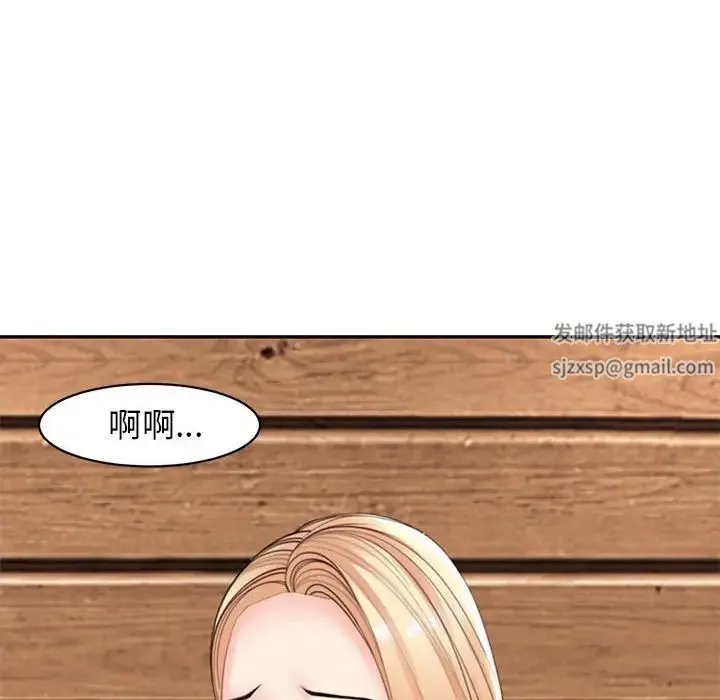 我的女儿就拜托你了 第4話 第50页