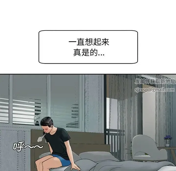 我的女儿就拜托你了 第4話 第175页