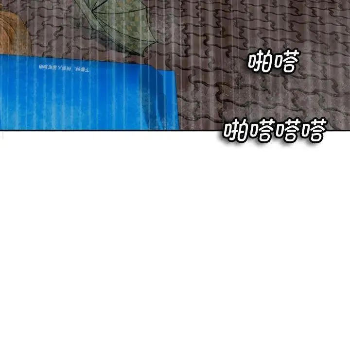 我的女儿就拜托你了 第4話 第109页