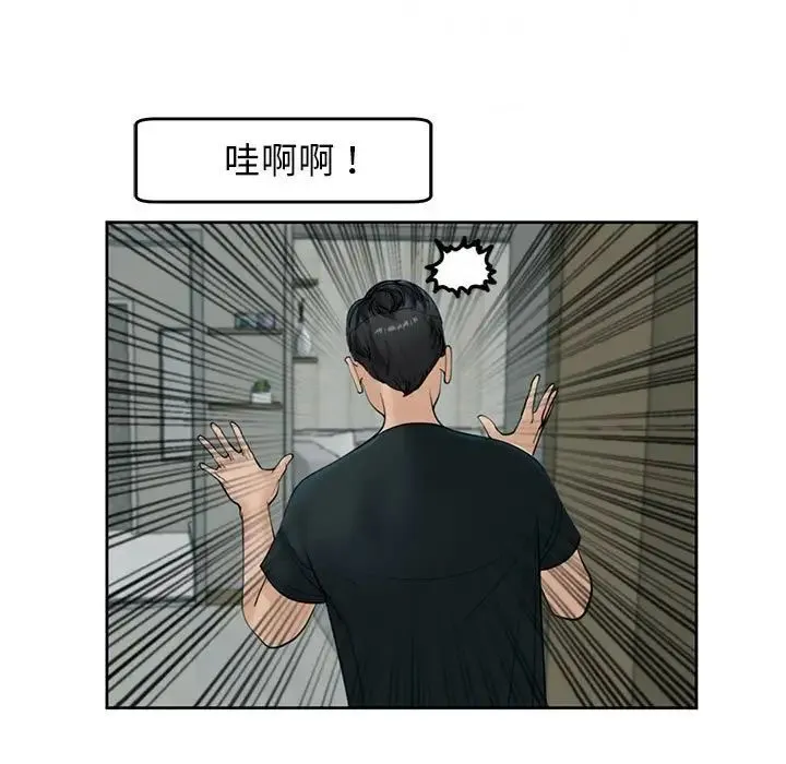 我的女儿就拜托你了 第4話 第179页