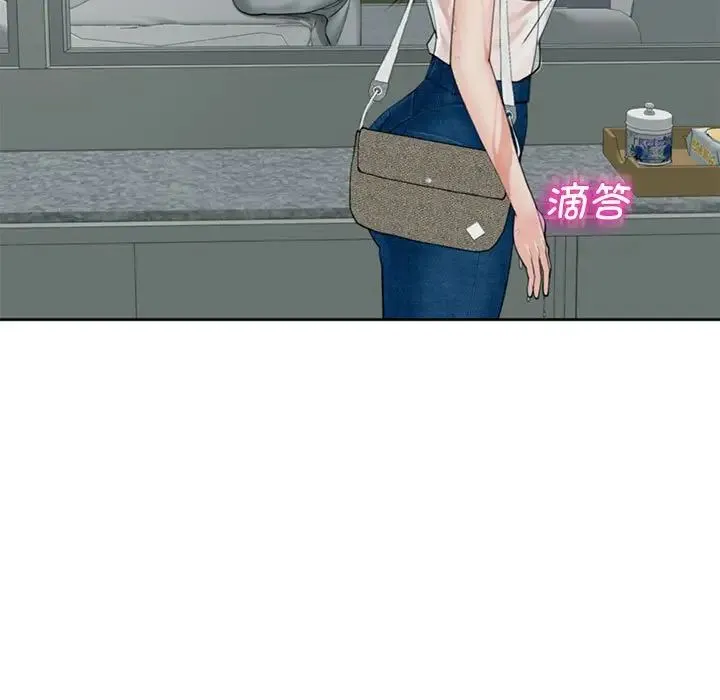 我的女儿就拜托你了 第4話 第117页