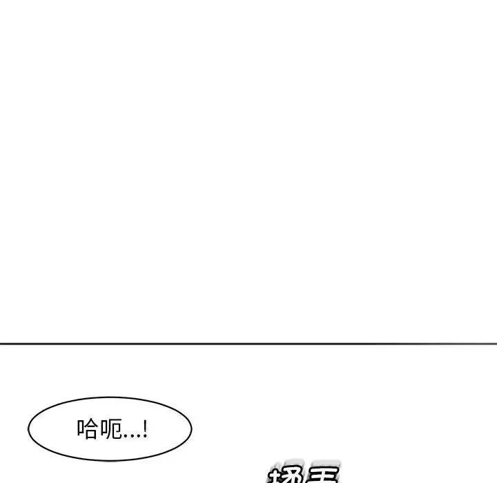 我的女儿就拜托你了 第4話 第26页