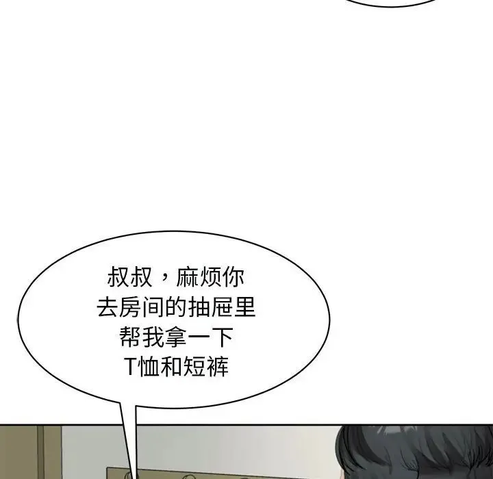 我的女儿就拜托你了 第4話 第130页