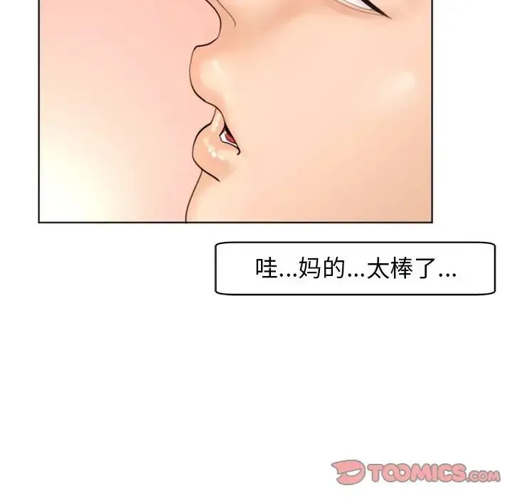 我的女儿就拜托你了 第4話 第40页