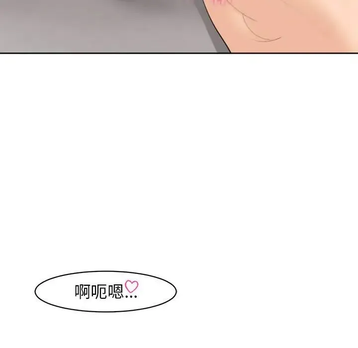 我的女儿就拜托你了 第4話 第59页
