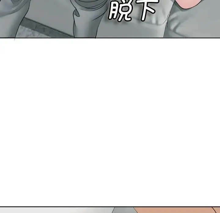 我的女儿就拜托你了 第4話 第202页