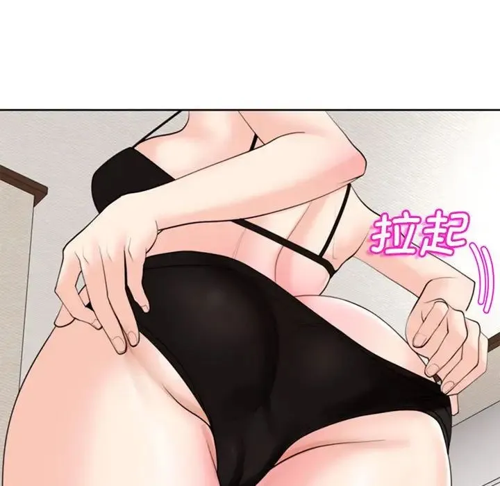 我的女儿就拜托你了 第4話 第87页