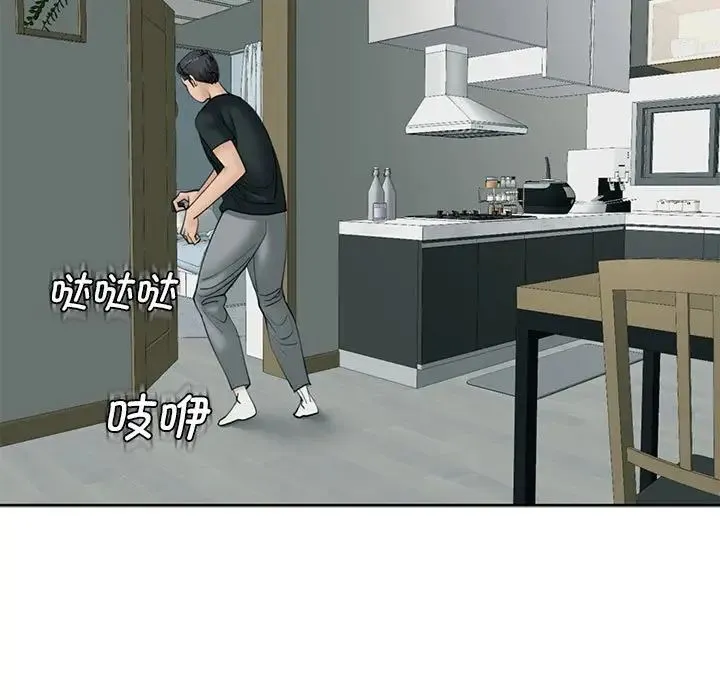 我的女儿就拜托你了 第4話 第133页