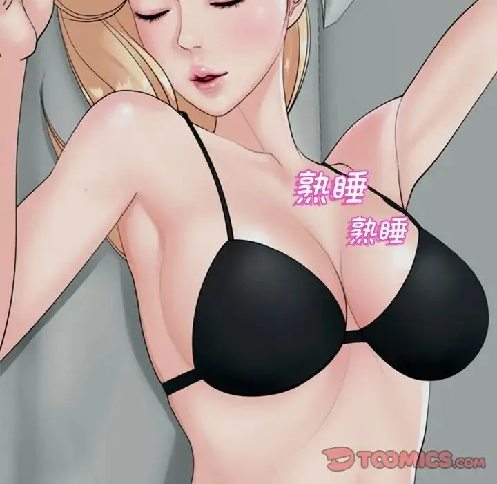 我的女儿就拜托你了 第4話 第184页