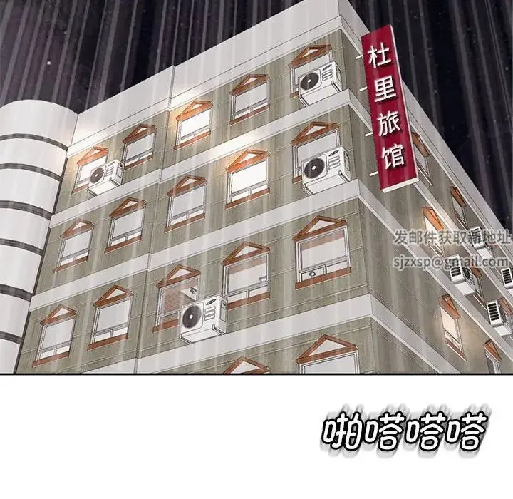 我的女儿就拜托你了 第4話 第23页