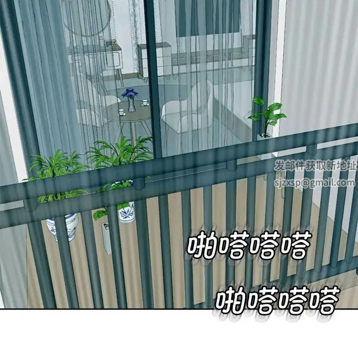 我的女儿就拜托你了 第4話 第152页