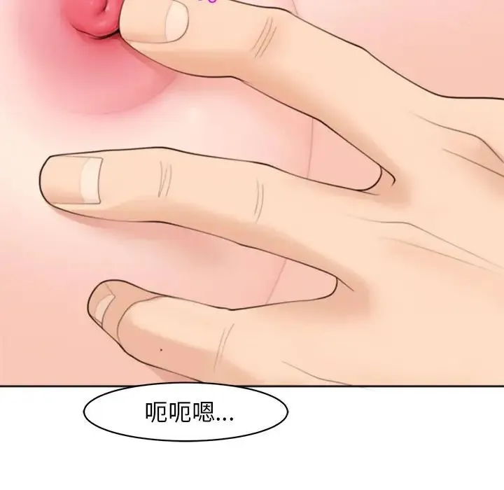 我的女儿就拜托你了 第4話 第28页