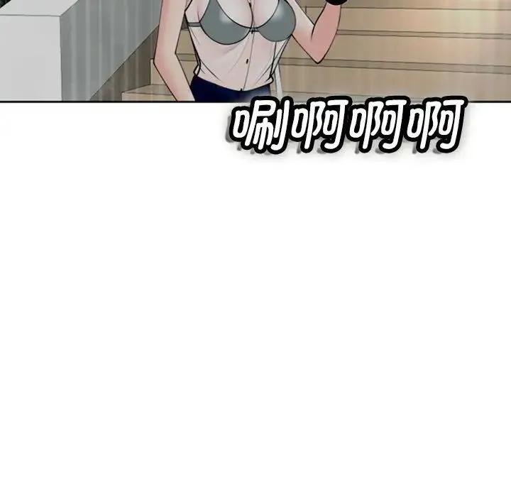 我的女儿就拜托你了 第4話 第105页