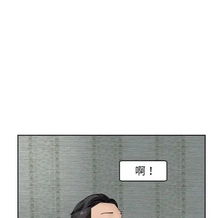 我的女儿就拜托你了 第4話 第118页