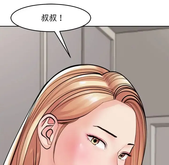 我的女儿就拜托你了 第4話 第172页