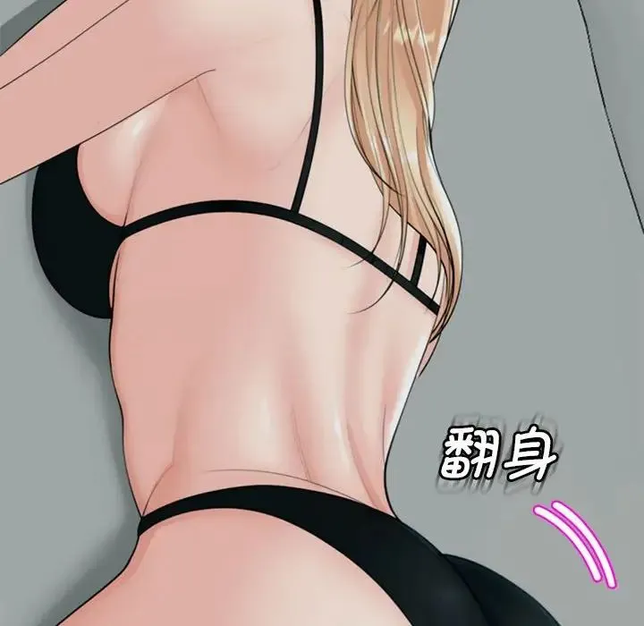 我的女儿就拜托你了 第4話 第194页