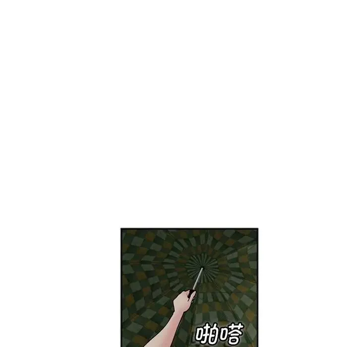 我的女儿就拜托你了 第4話 第103页