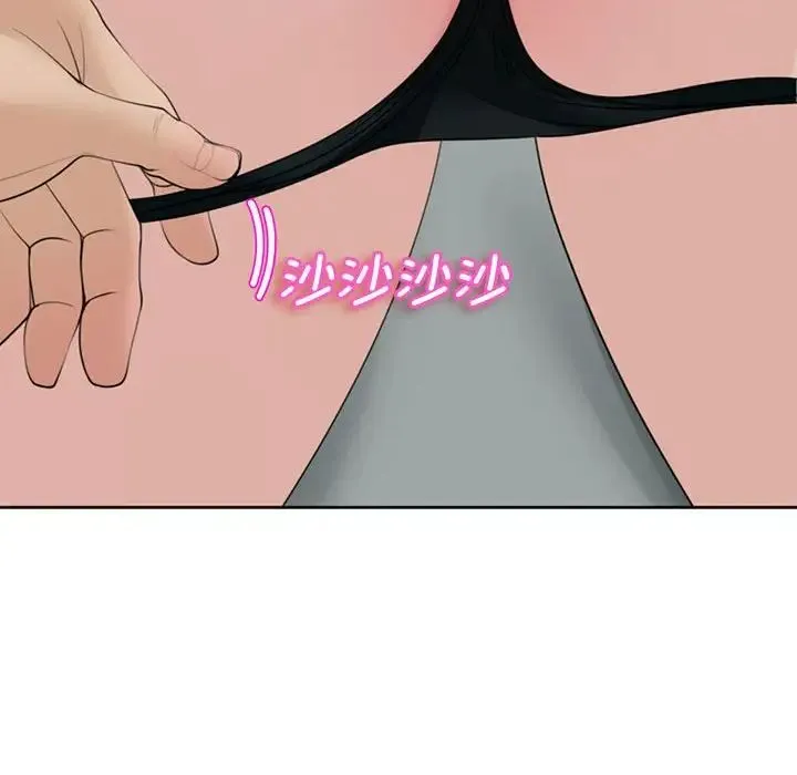 我的女儿就拜托你了 第4話 第204页