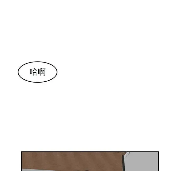 我的女儿就拜托你了 第15話 第38页