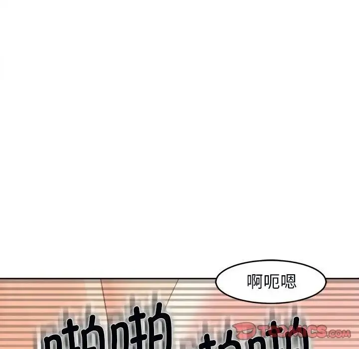 我的女儿就拜托你了 第15話 第135页