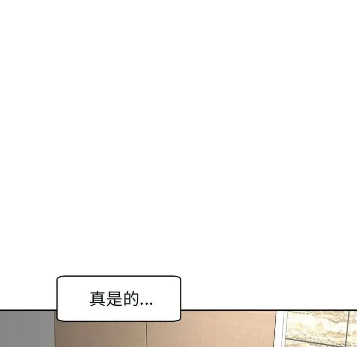 我的女儿就拜托你了 第15話 第103页