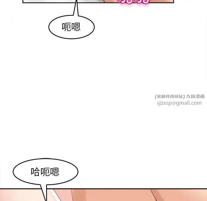 我的女儿就拜托你了 第15話 第29页