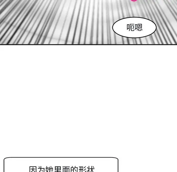 我的女儿就拜托你了 第15話 第20页