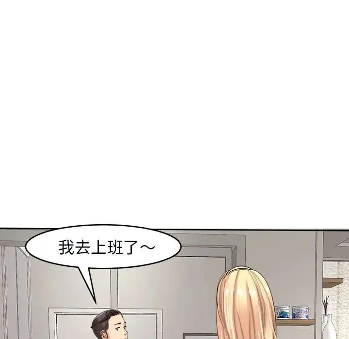 我的女儿就拜托你了 第15話 第118页