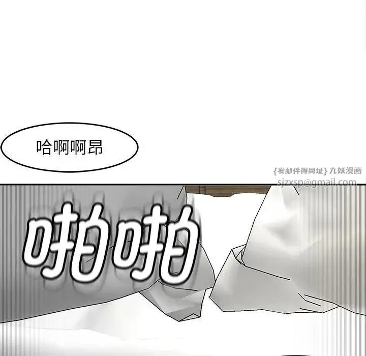 我的女儿就拜托你了 第15話 第72页