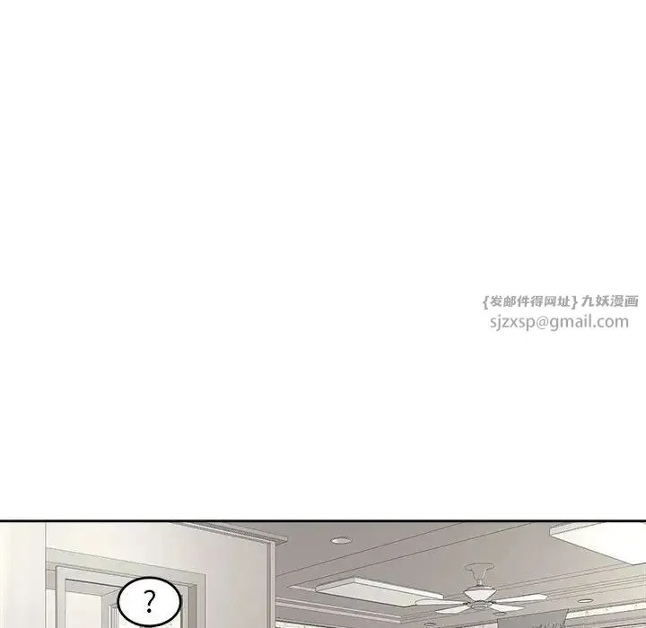 我的女儿就拜托你了 第15話 第120页