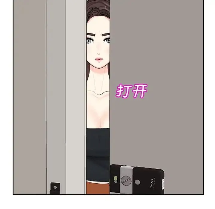 我的女儿就拜托你了 第15話 第140页