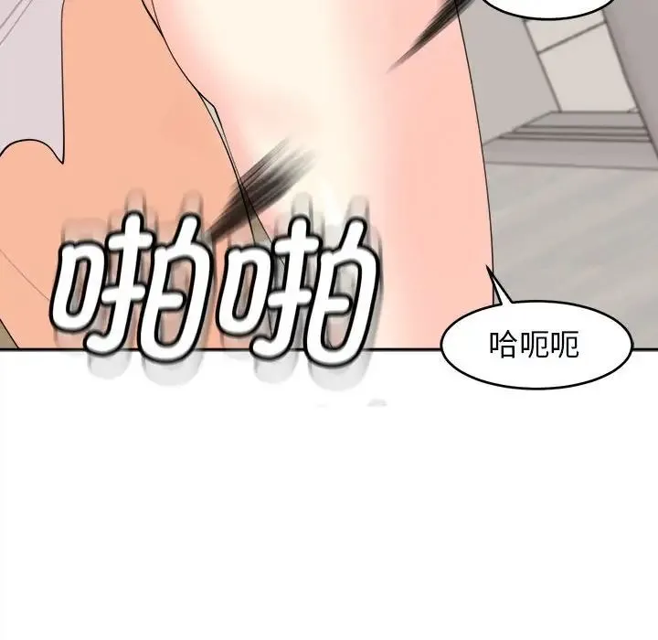 我的女儿就拜托你了 第15話 第134页