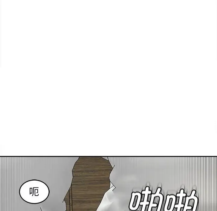 我的女儿就拜托你了 第15話 第54页