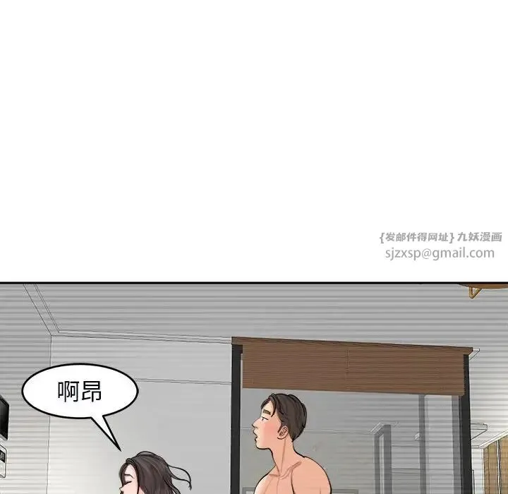 我的女儿就拜托你了 第15話 第40页