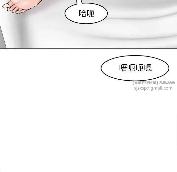 我的女儿就拜托你了 第15話 第66页