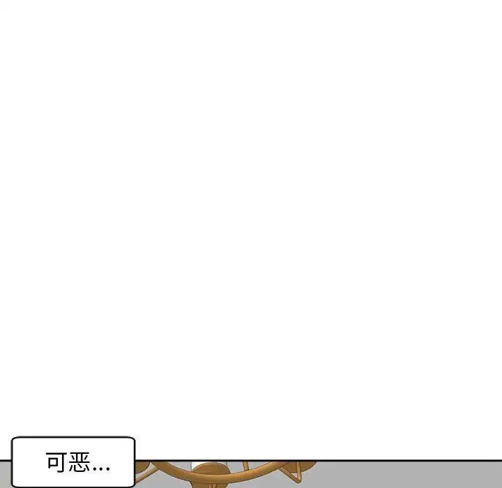 我的女儿就拜托你了 第15話 第82页