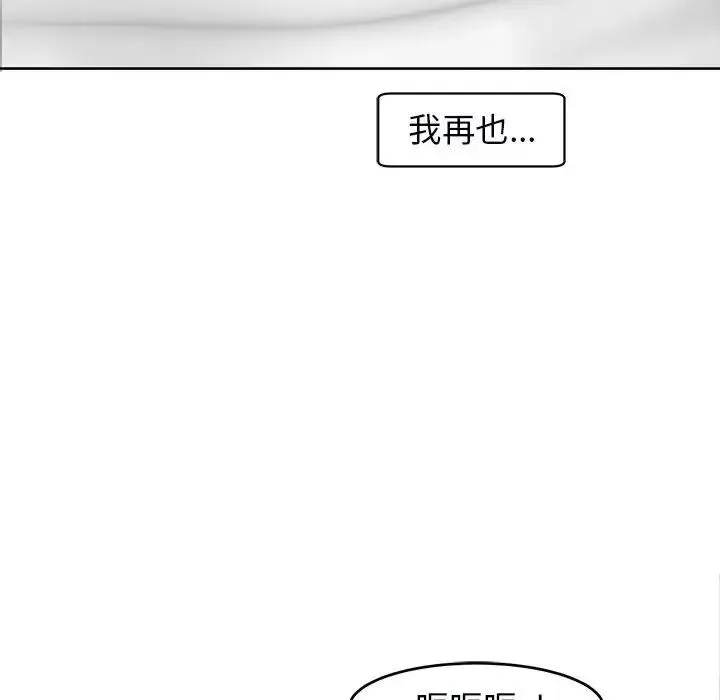 我的女儿就拜托你了 第15話 第77页